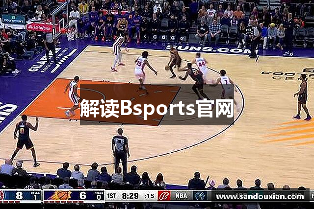 解读Bsports官网